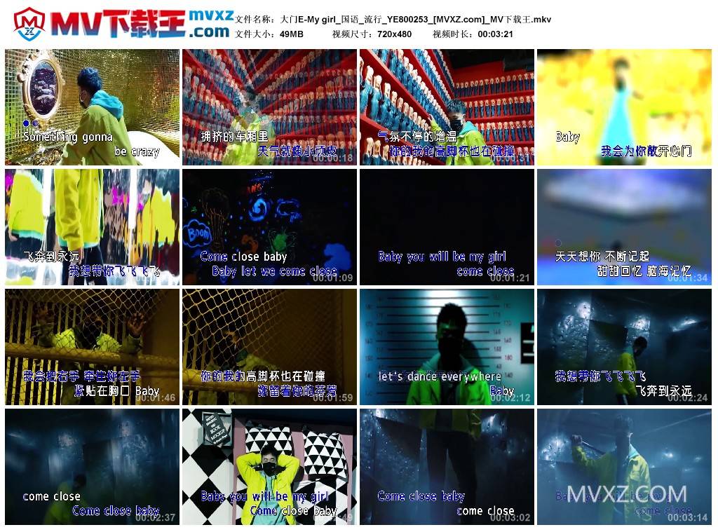 大门E-My girl_国语_流行_YE800253
